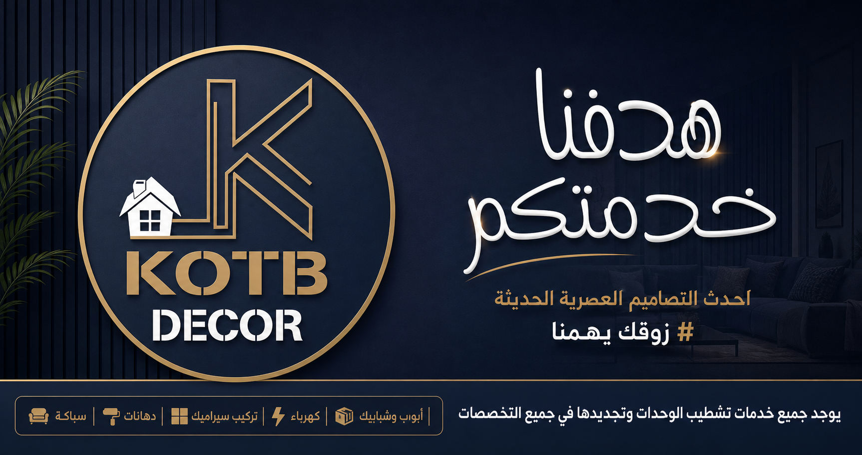 شعار شركة — القاهرة